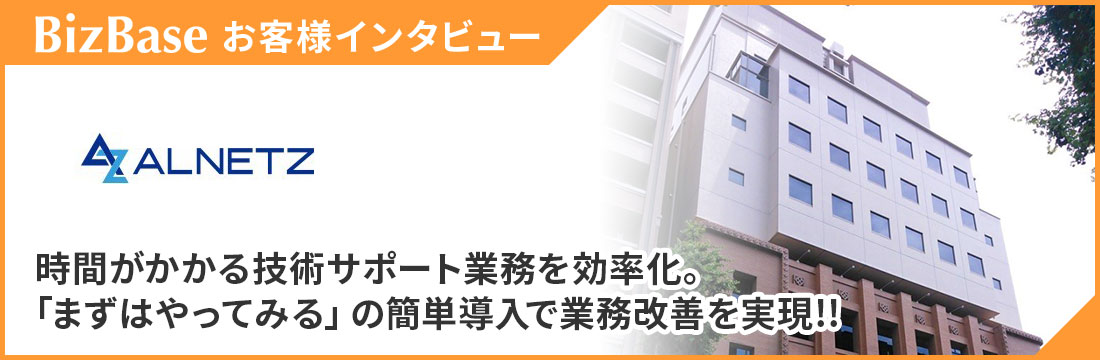 時間がかかる技術サポート業務を効率化。スクリーンポップアップ・通話録音機能で業務改善を実現!!